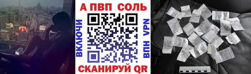 Купить где  Буй  A-PVP Crystall 