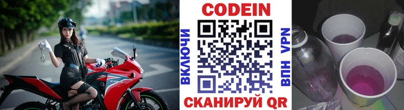 Купить где  Буй  Кодеин Purple Drank 