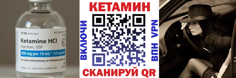 Купить закладки  Буй  Кетамин ketamine 