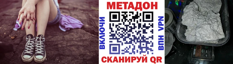 Купить где  Буй  МЕТАДОН VHQ 