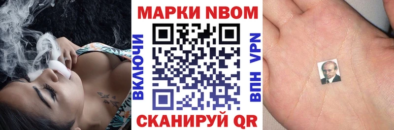 Марки N-bome 1,8мг  Купить закладки  Буй 