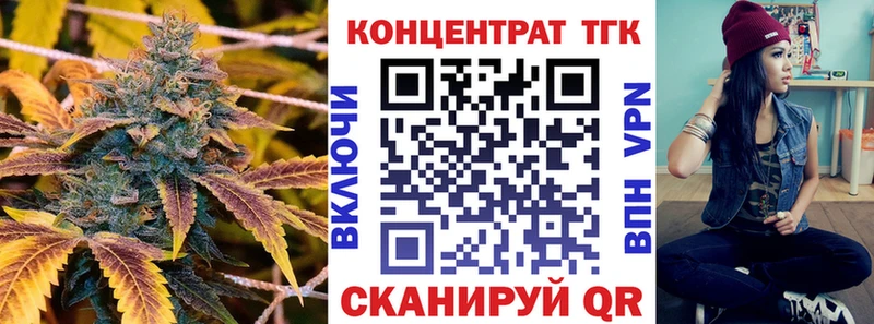 ТГК вейп  Купить закладки  Буй 